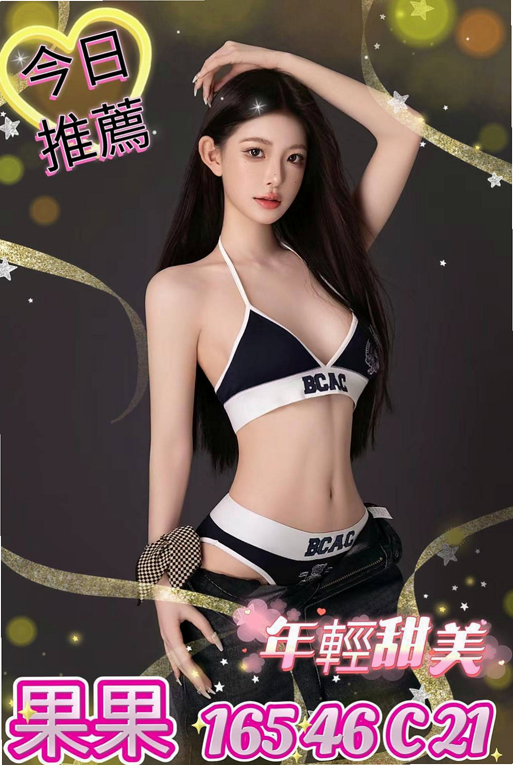 TEAM 電信客服員 │ 小優 │ 基隆外送茶